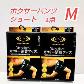 定価税込2着で9460円 ライザップ ボクサー ショート パワーシート Mサイズ 2着