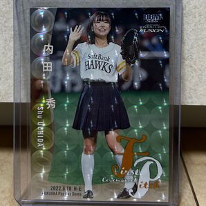 2022BBM FUSION 50枚限定 始球式パラレルカード 内田 秀