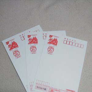 年賀はがき