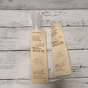 無印良品 ポンプヘッド スプレーヘッド