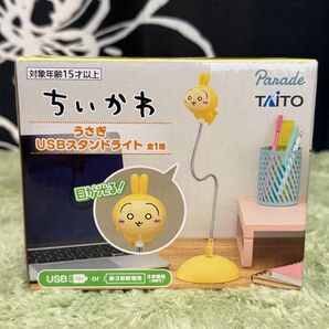 ちいかわ うさぎ USBスタンドライト タイトー 新品未使用