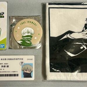 狗巻棘 アクリルスタンド 缶バッジ 学生証 ハンドタオル 呪術廻戦