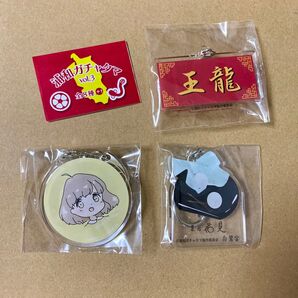 浦和ガチャタマ vol.3 3点セット