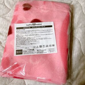 31 ブランケット 福袋