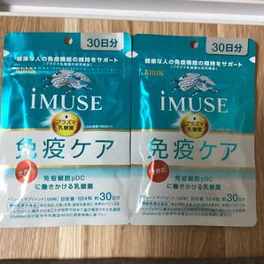 iMUSE 免疫ケア プラズマ乳酸菌 30日分 2個セット キリン 賞味期限2027年5月