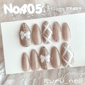 【現品セール】ネイルチップ ピンクベージュ マグネット量産型地雷韓国ワンホンイニシャルキラキラガーリーチェック