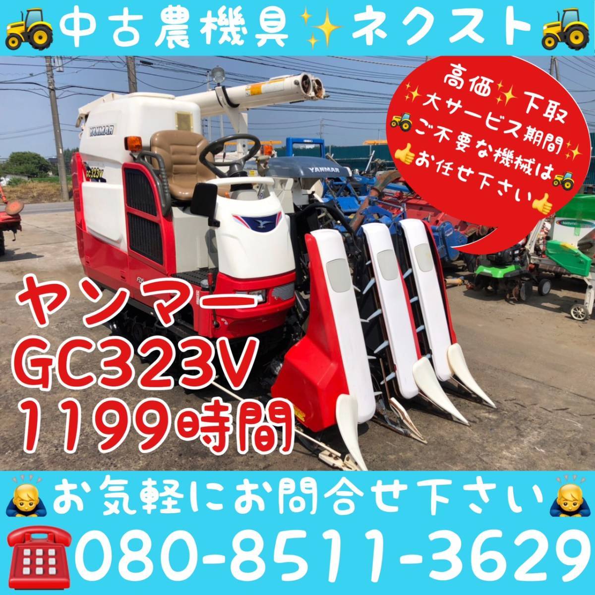ヤフオク! -323コンバインの中古品・新品・未使用品一覧