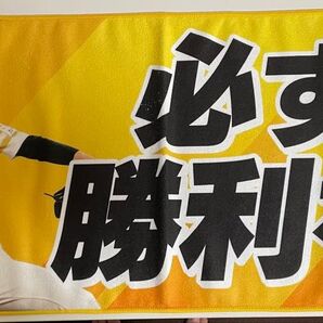 【藤井選手】福岡ソフトバンクホークス C.Sファイナルステージ 選手メッセージ入りフェイスタオル