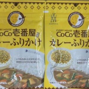 CoCo壱番屋監修 CoCo壱番屋 ココイチ コラボ カレーふりかけ 23g × 2袋セット まとめ売り ②