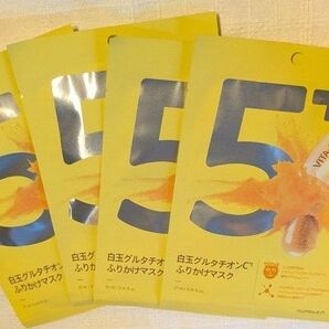 ナンバーズイン 5番 白玉グルタチオンC ふりかけマスク