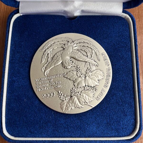 純銀 新500円貨幣 発行記念メダル