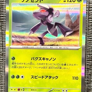 ポケモンカード ゲノセクト HP120 R 008/080