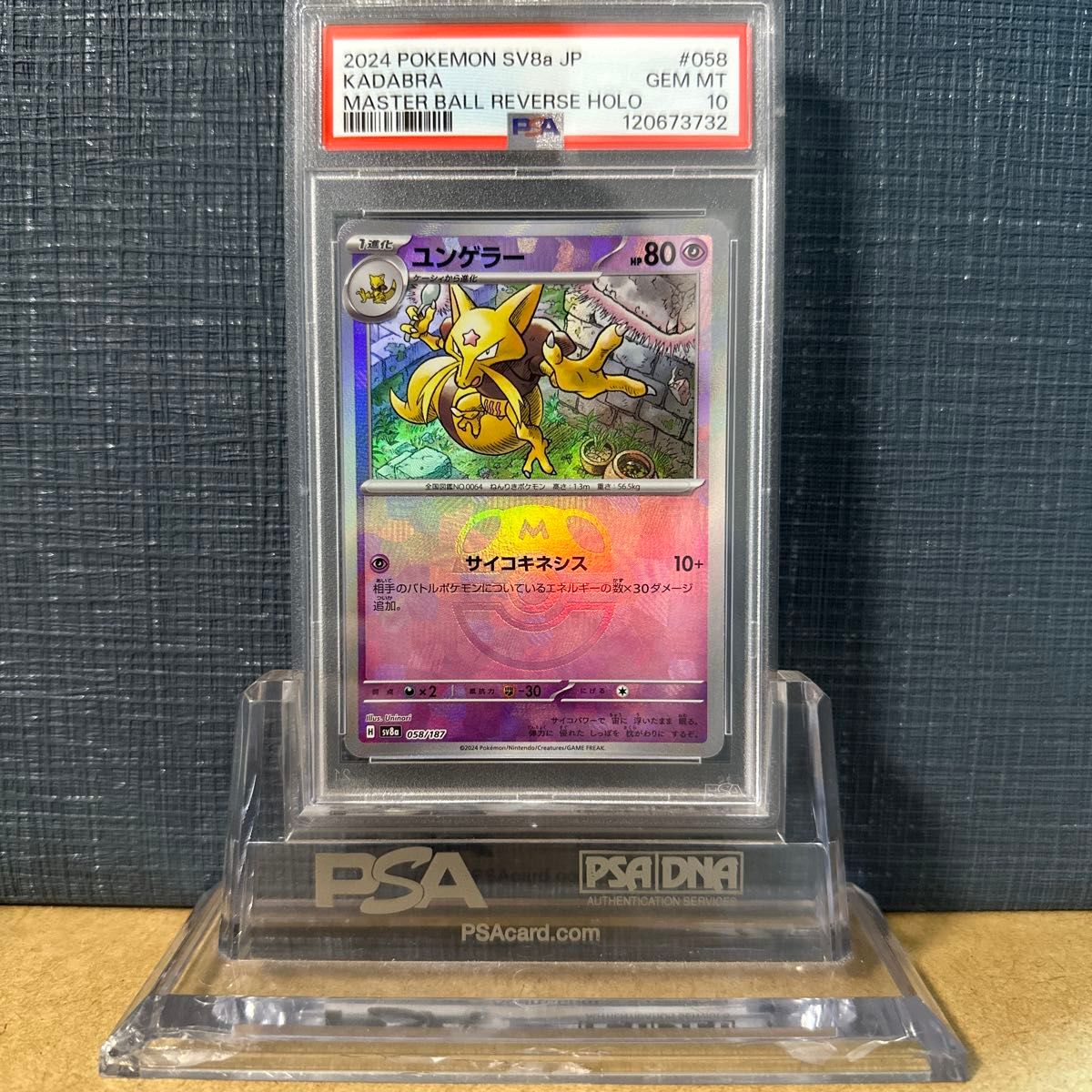 ARS10 そらとぶピカチュウVMAX RRR 024/028 FLYING PIKACHU ／ ARS9 な