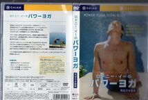 ロドニー・イー ロドニー・イーのパワーヨガ 完全日本語版 DVD_画像3