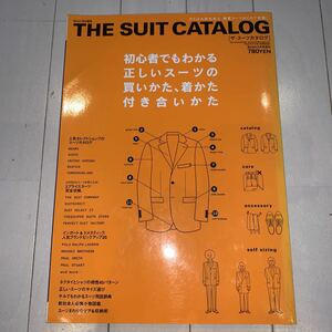 THE SUIT CATALOG ザ・スーツカタログ ★ 初心者でもわかる正しいスーツの買いかた