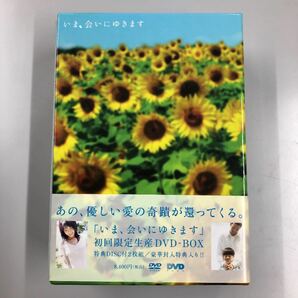 いま、会いにゆきます 初回限定生産 DVD BOX 2枚組