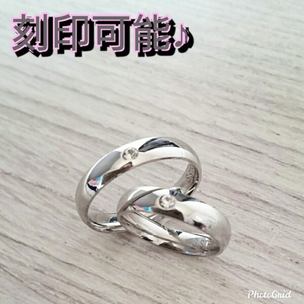 ステンレス製!限界価格!新品送料込!鏡面シンプル!幅4㎜甲丸リングCZ!刻印可能