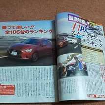 ベストカー　2017年1月10号　ホンダ2017年の新車戦略_画像7