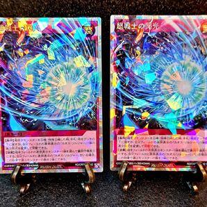 ★値段交渉歓迎★ 遊戯王ラッシュデュエル【ORR2枚 超戦士の閃光】 オーバーラッシュパック3