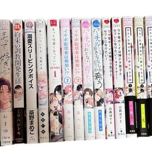 ボーイズラブ、BL漫画まとめ売り18巻