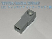 【フットランプ赤1P】送料込 トヨタ プリウス クラウン ハリアー ノア ヴォクシー マークX フットランプ LED インナーランプ レッド_画像1