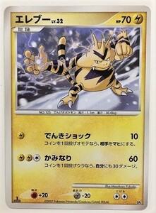 エレブー　lv.32　ポケモンカード　DP4　2007　ポケットモンスター pokemon card game ポケカ