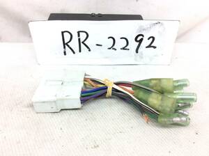 ホンダ 旧型 16ピン オーディオ/ナビ 取付電源カプラー 即決品 定形外OK RR-2292