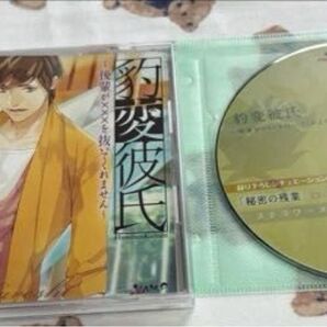 豹変彼氏 後輩が×××を抜いてくれません