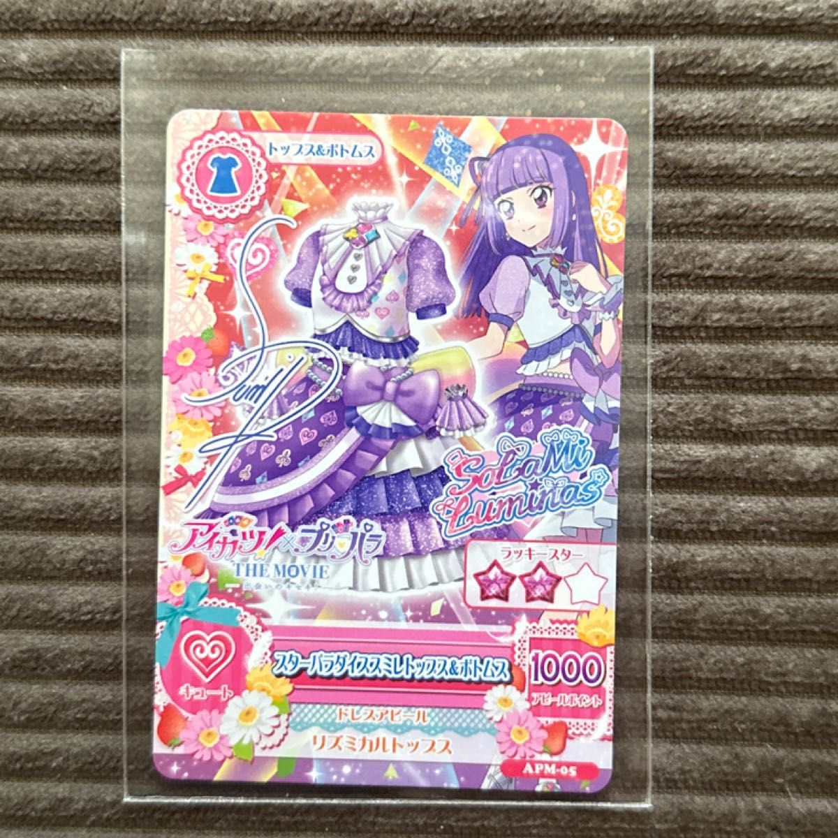 アイカツ×プリパラ 映画 特典 あかり らぁら プリチケ アイカツカード