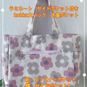 雨の日も大丈夫!ラミネート サイドポケット付き大バッグ ファスナー&中ポケット2 マチ12