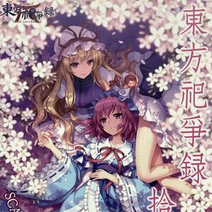 ヤフオク 八雲紫 イラスト 東方project の中古品 新品 未使用品一覧 ヤフオク 八雲紫 イラスト 東方project の中古品 新品 未使用品一覧