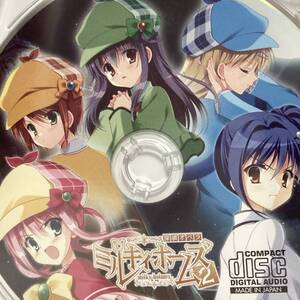 【探偵オペラ ミルキィホームズ2◆ドラマ&サウンドトラックCD】たにはらなつき EDEN'S NOTES PSP同梱特典 ブシロード アニメ サントラ M5