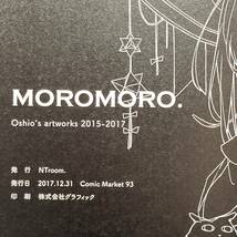 【MOROMORO./NTroom.◆同人誌】おしお よろず フルカラーイラスト集 けものフレンズ アイカツ アイマス デレマス FGO C93 コミケ 冬コミ C8_画像6