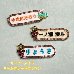 オーダーメイド 線路枠ネームプレート 踏切or汽車 1枚