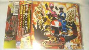 ヤフオク 手裏剣戦隊ニンニンジャー 主題歌 Cd の中古品 新品 未使用品一覧 ヤフオク 手裏剣戦隊ニンニンジャー 主題歌 Cd の中古品 新品 未使用品一覧