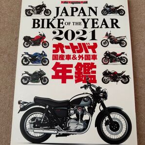JAPAN BIKE OF THE YEAR 2021 BIKE ハイパーバイク VINTAGE