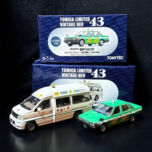 1/43 TLV トミカリミテッドヴィンテー日産 セドリック Y31 エルグランド タクシーセット 難あり