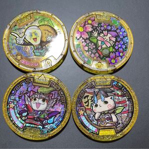 レジェンドメダル 4枚セット 妖怪ウォッチ メダル