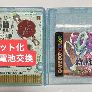 ポケットモンスター クリスタル ゲームボーイカラー ソケット化 新品電池交換