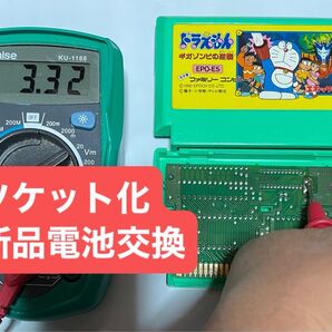 ドラえもん ギガゾンビの逆襲 ファミコン FC ソケット化 新品電池交換