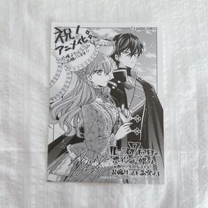 ルプなな コミック購入特典 イラストペーパー②