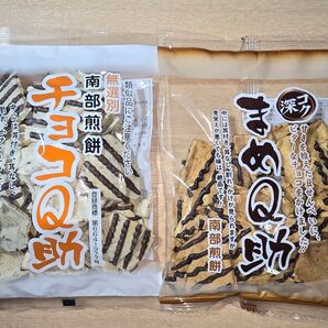 しんぼり 南部煎餅 チョコQ助① まめQ助① 2袋セット