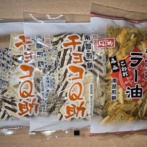 しんぼり 南部煎餅 チョコQ助② やみつき ラー油 こわれ みみ① 3袋セット