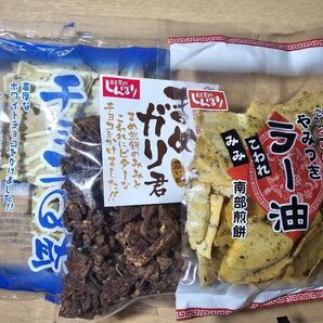 しんぼり 南部煎餅 白いチョコQ助① まめガリ君① やみつき ラー油 こわれ みみ① 3袋セット