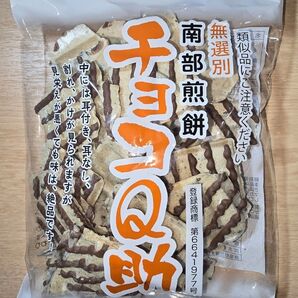 しんぼり 南部煎餅 チョコQ助 1袋