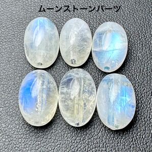 美シラー ムーンストーン 天然石パーツ 6個まとめ売り ハンドメイド ④ シラー効果 ホワイトラブラドライト パワーストーン