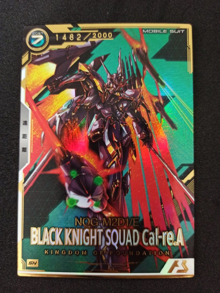 貴重未開封品【アーセナルベース】シリアル入り限定　キャリバーン＆カルラ UTB06-012 ガンダム・キャリバーン【シリアルナンバー入り】【未