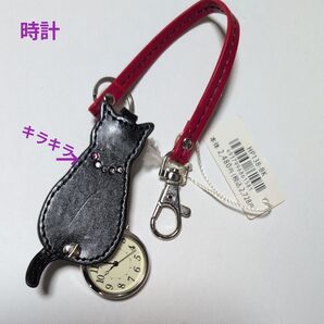猫型ウォッチチャーム 時計 黒猫 赤ストラップ タグ付き新品 定価 2,728円