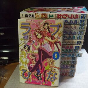 全巻セット ラブひな