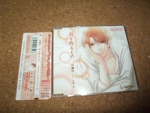 [CD][送100円～] 一宮瀬伊 君を作るもの 成瀬誠 フルハウスキス シングルコレクションVol.16